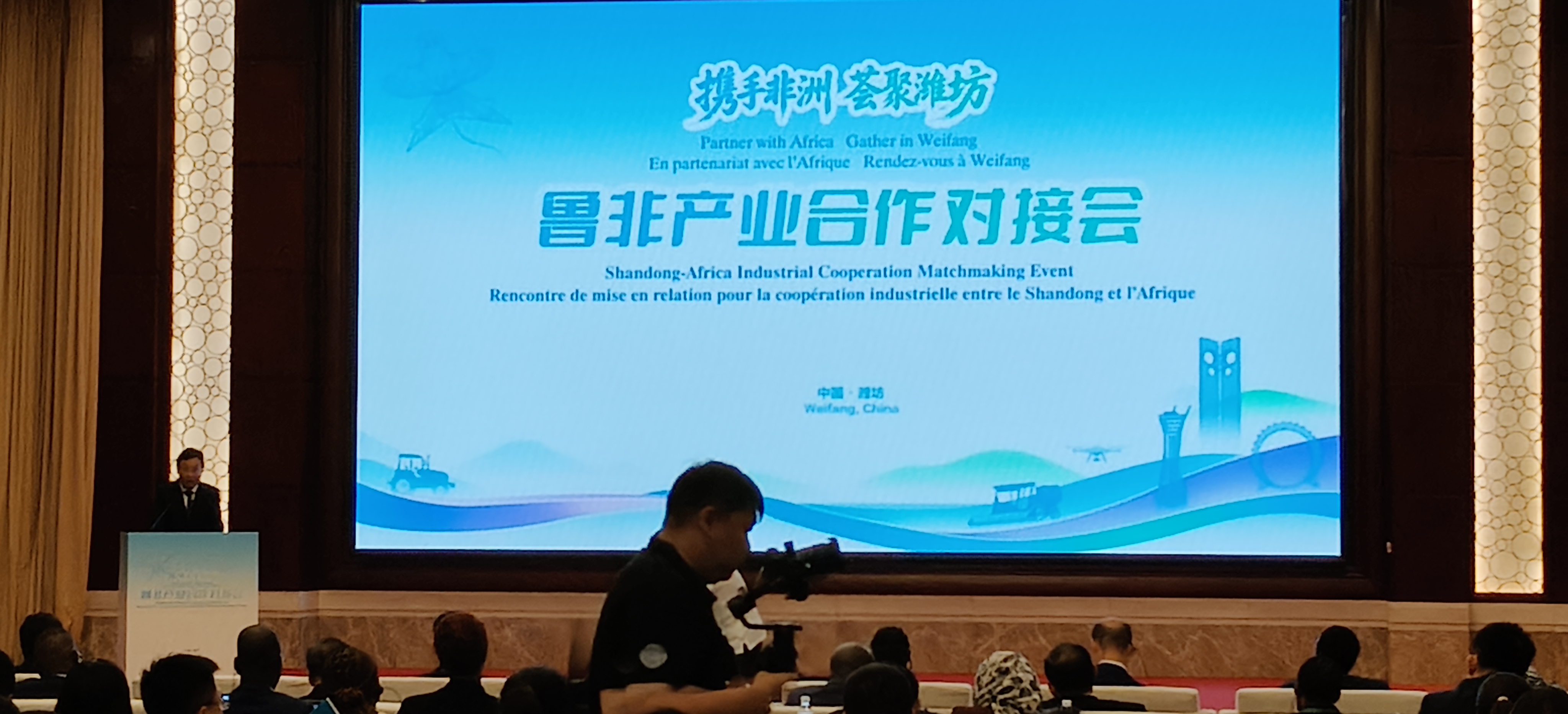 Our Company Attends “Hand‑in‑Hand with Africa, Gathering in Weifang” Shandong‑Africa Industrial Cooperation Match‑making Event